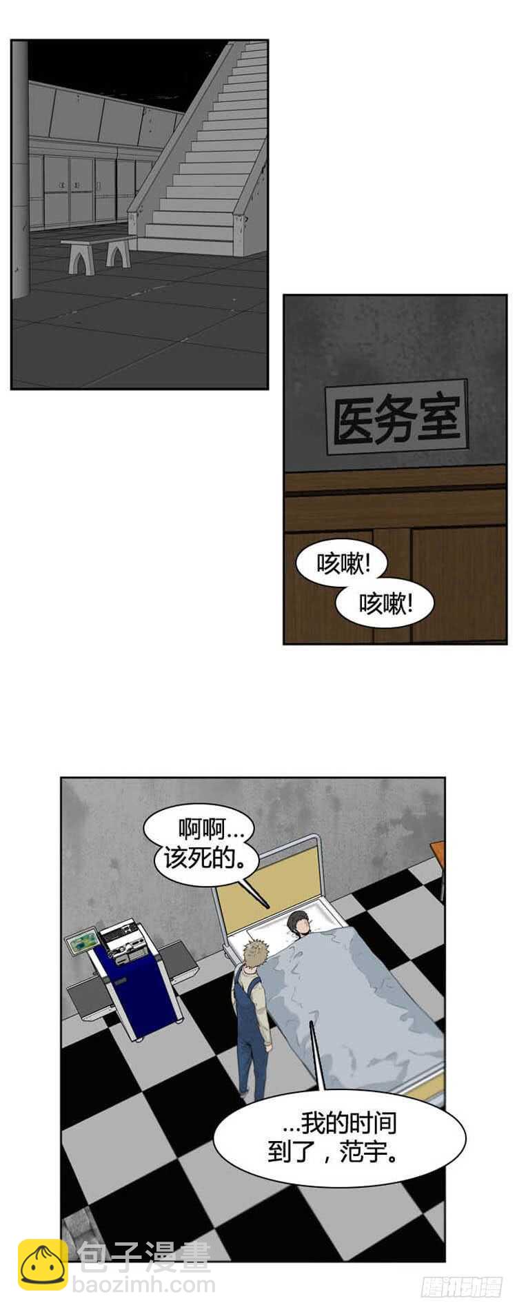 第359话 觉醒2-上13