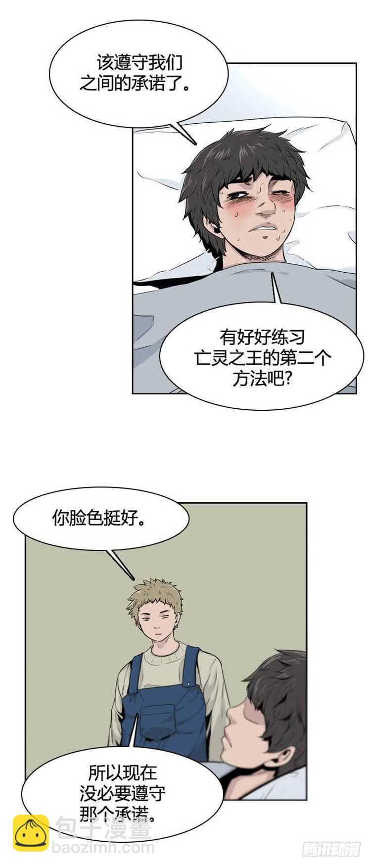 第359话 觉醒2-上14