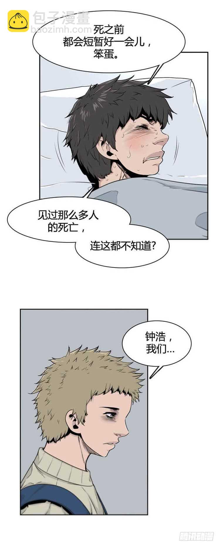 第359话 觉醒2-上15