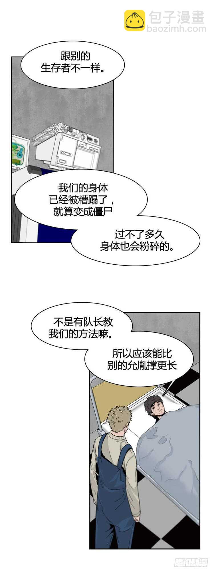 第359话 觉醒2-上16