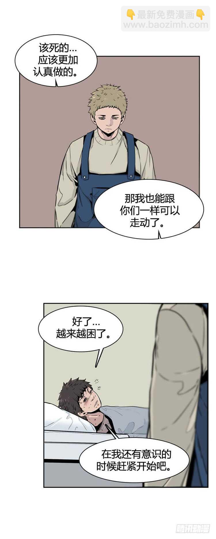 第359话 觉醒2-上17