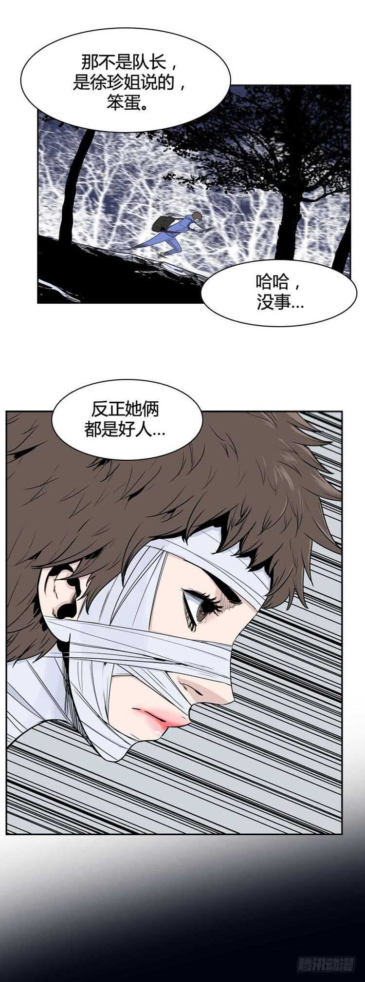 第359话 觉醒2-上19