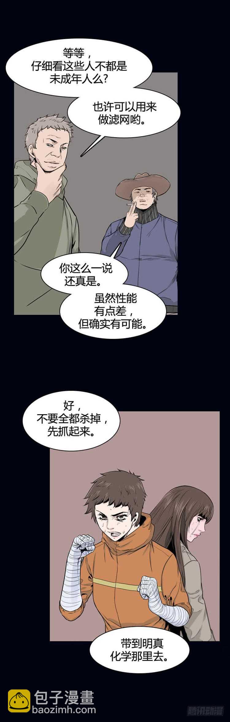 第359话 觉醒2-上21