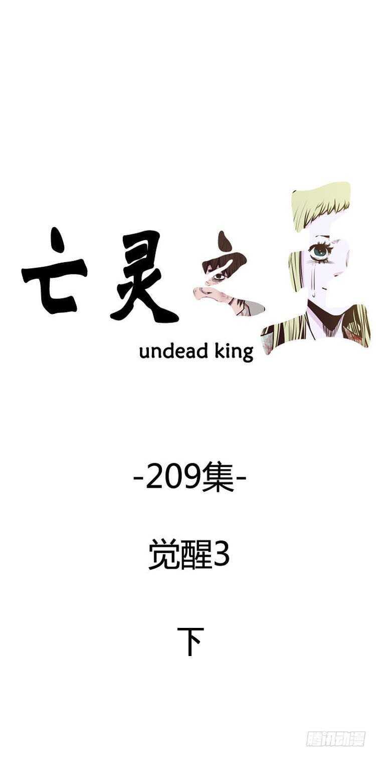 第362话 觉醒3-下0