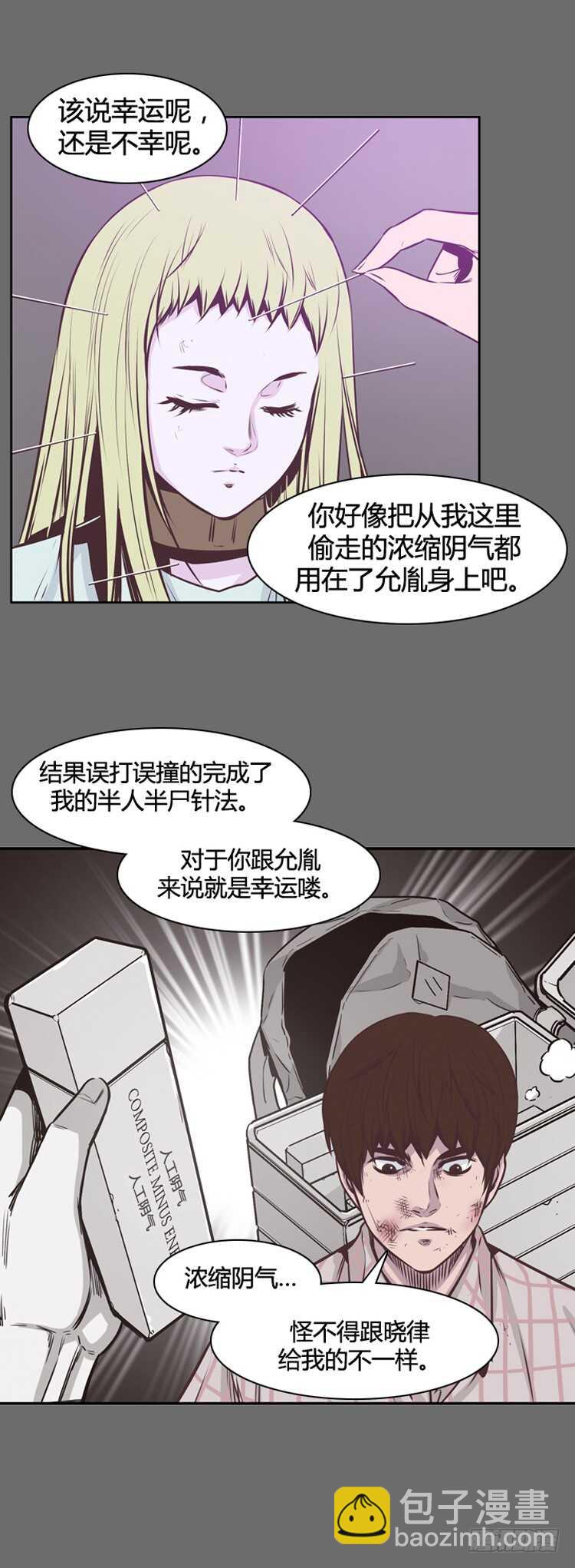 第362话 觉醒3-下10