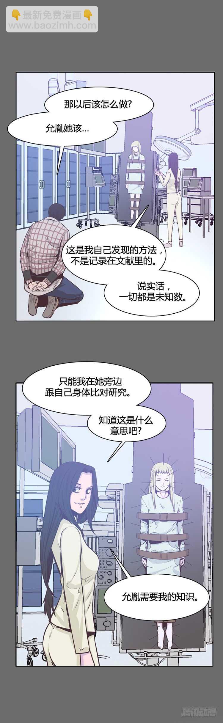 第362话 觉醒3-下11