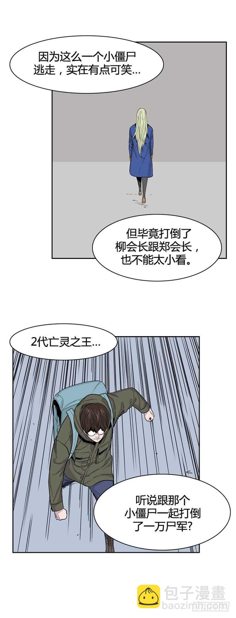第362话 觉醒3-下20