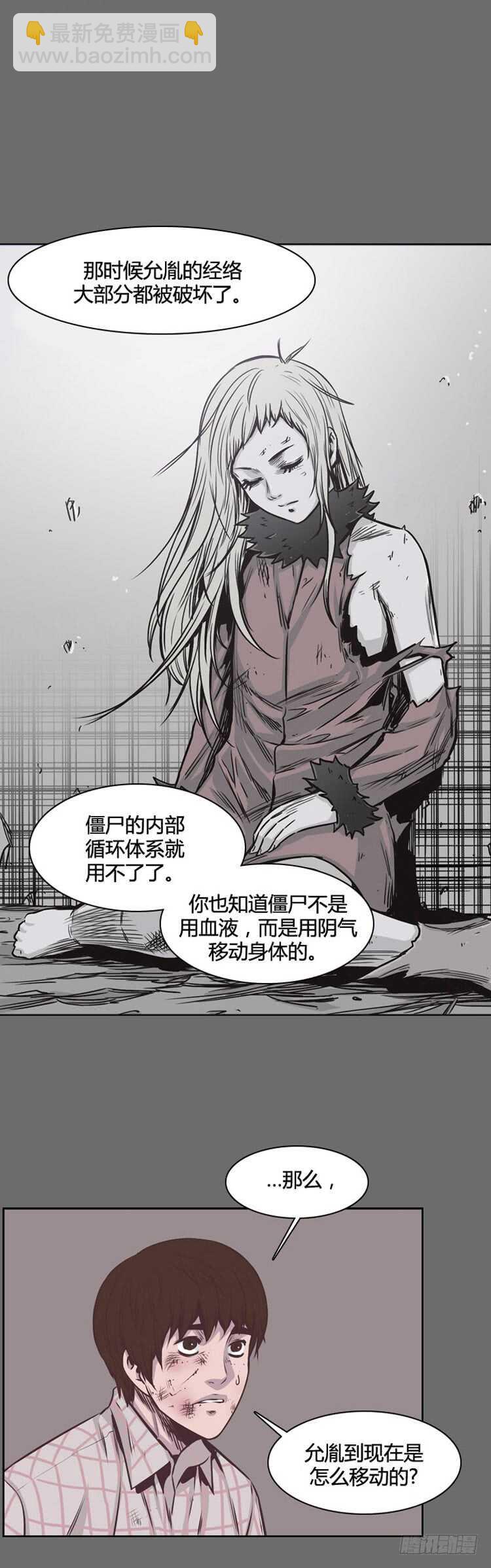 第362话 觉醒3-下7