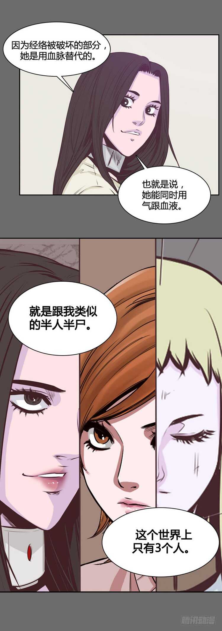 第362话 觉醒3-下8