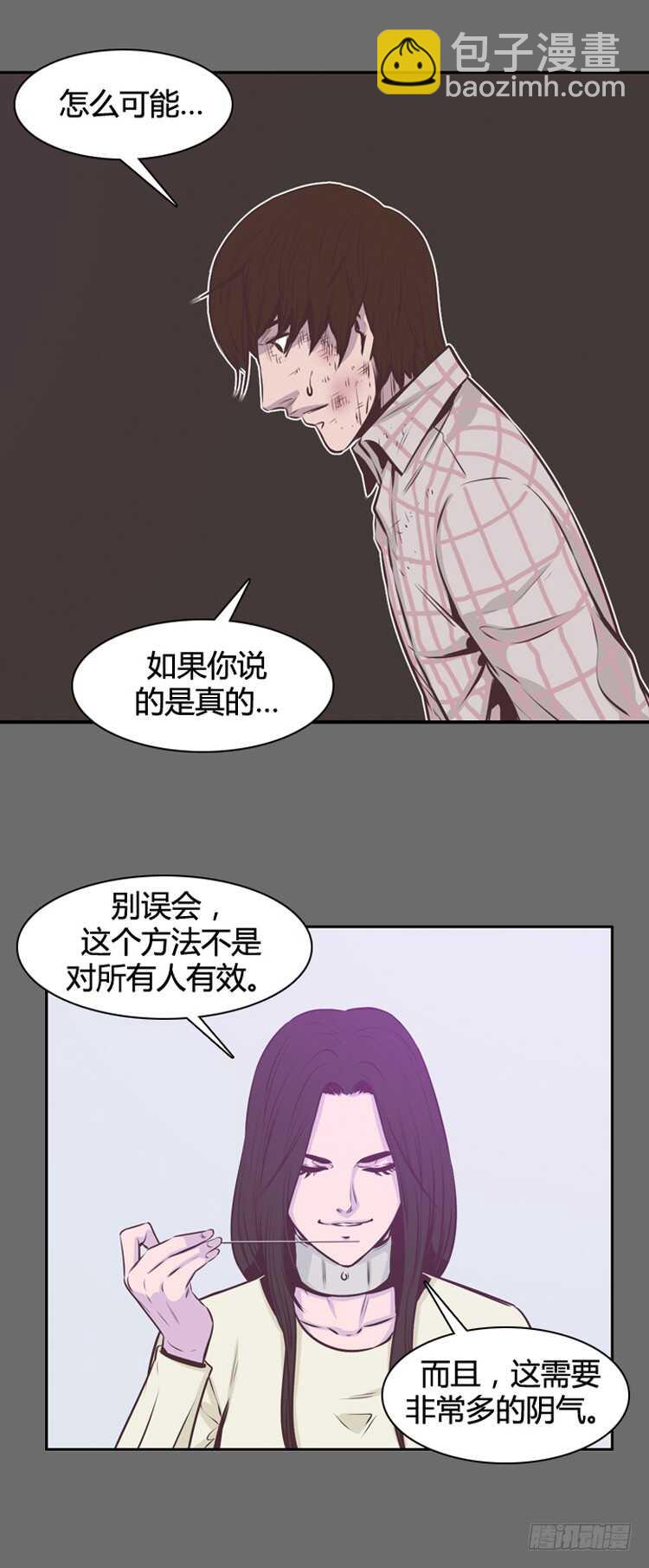 第362话 觉醒3-下9