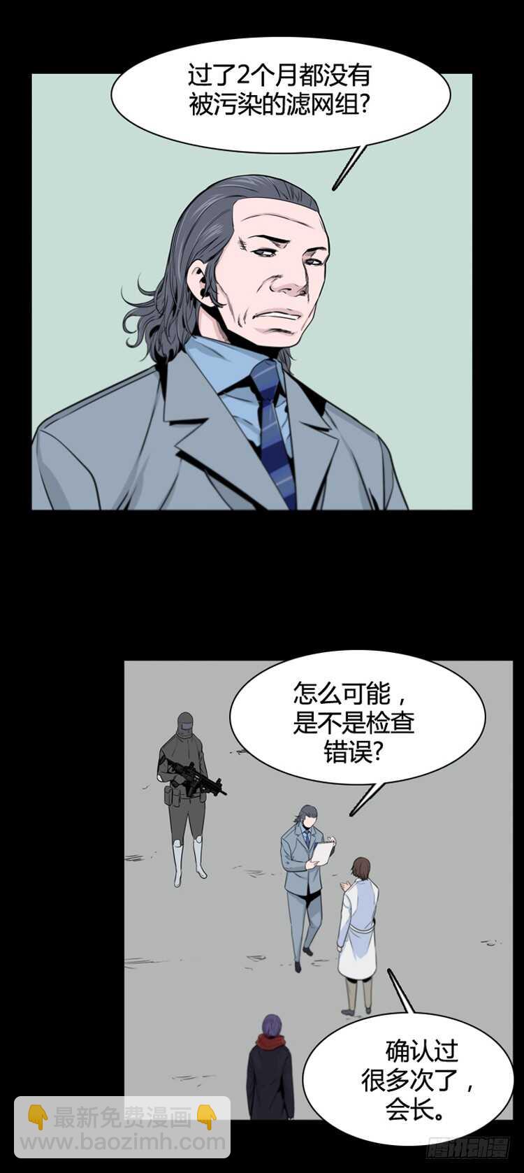 第367话 觉醒6-上10