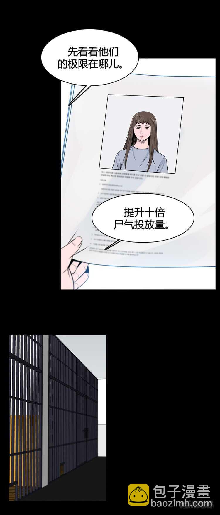 第367话 觉醒6-上12