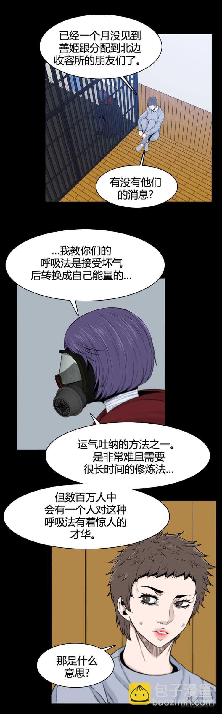 第367话 觉醒6-上13
