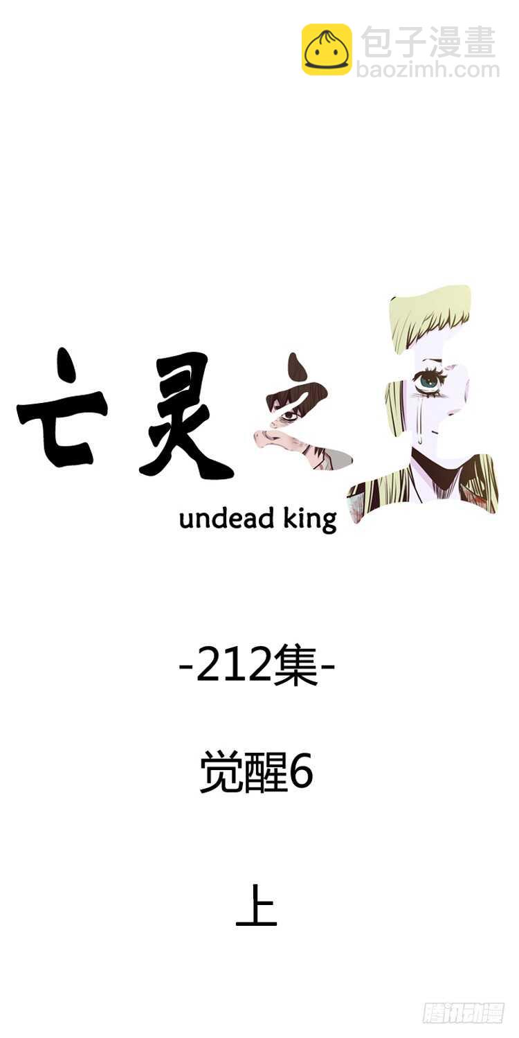 第367话 觉醒6-上2