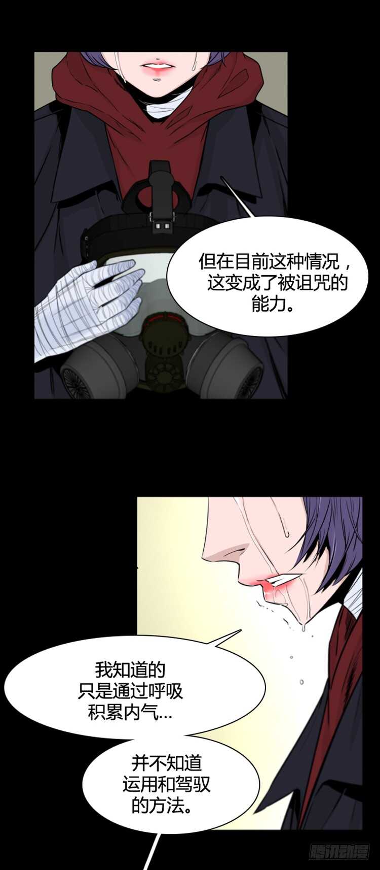 第367话 觉醒6-上20