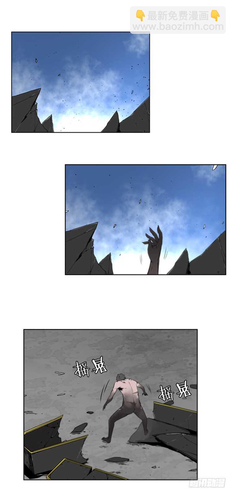 第367话 觉醒6-上3