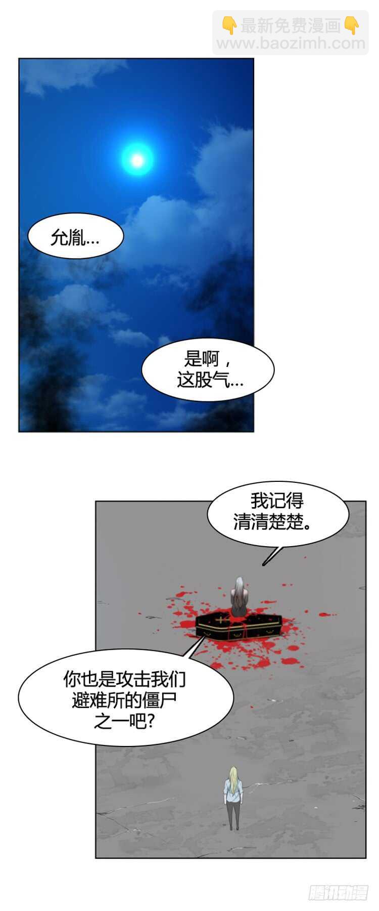 第369话 噩梦1-上1
