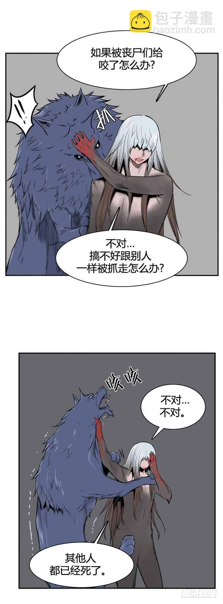 第369话 噩梦1-上10