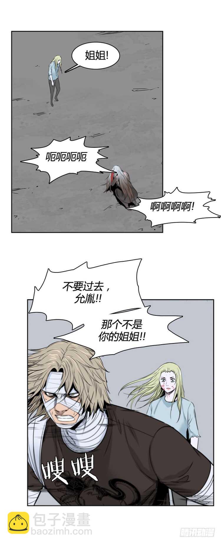第369话 噩梦1-上13