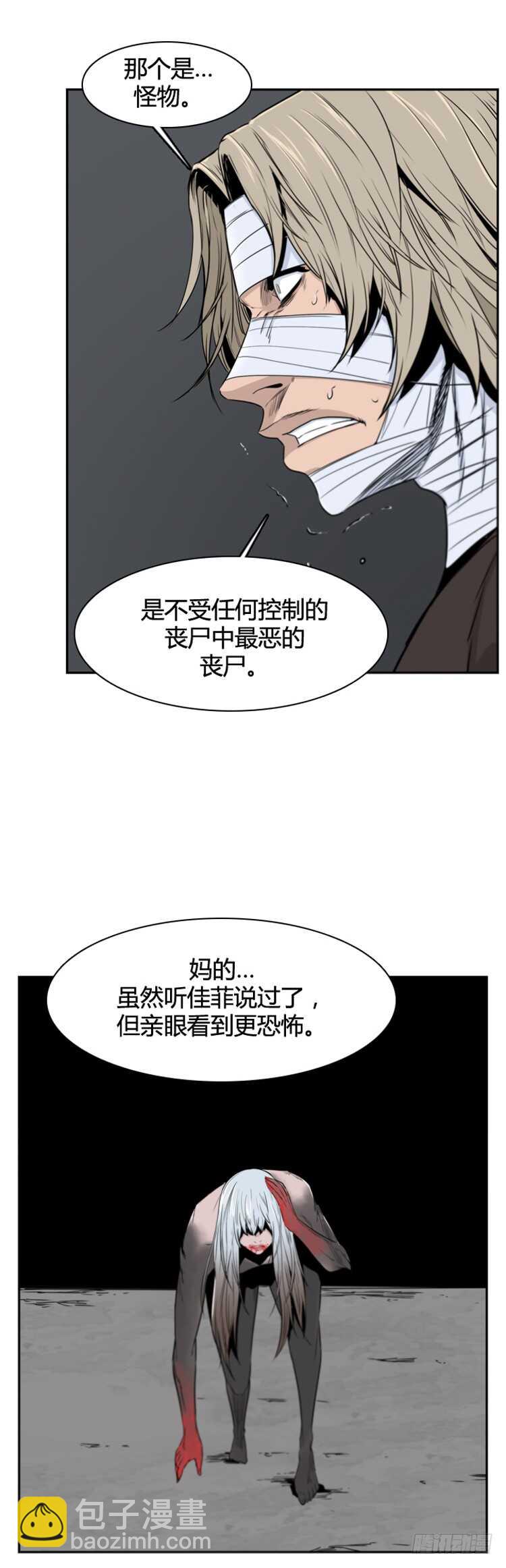 第369话 噩梦1-上14