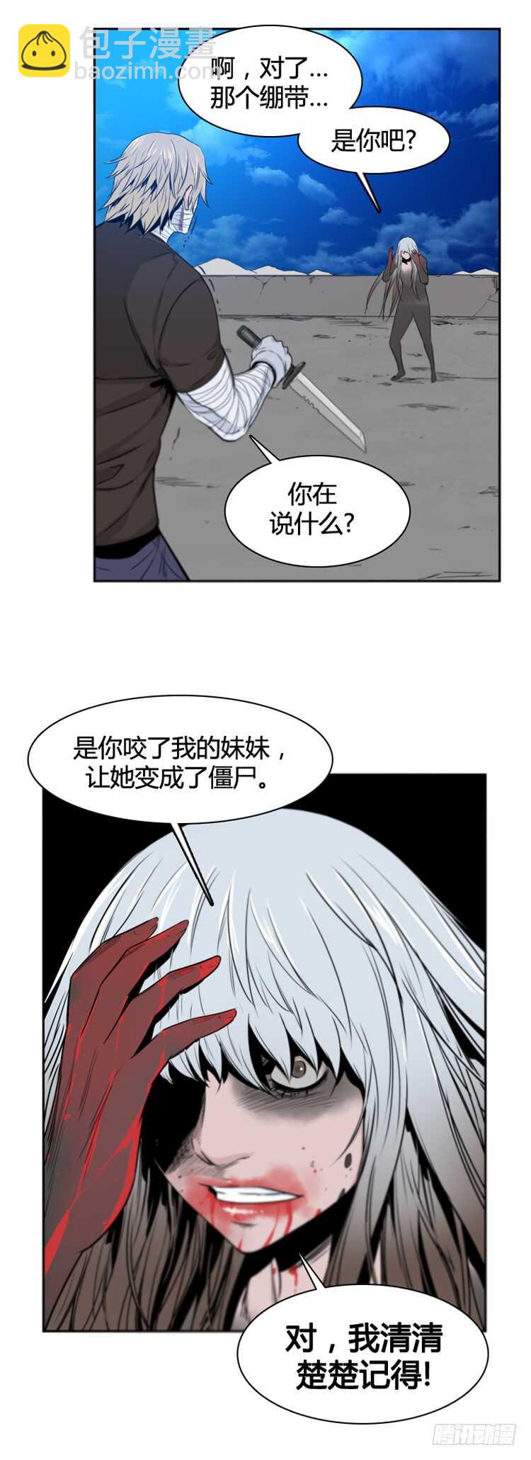 第369话 噩梦1-上16