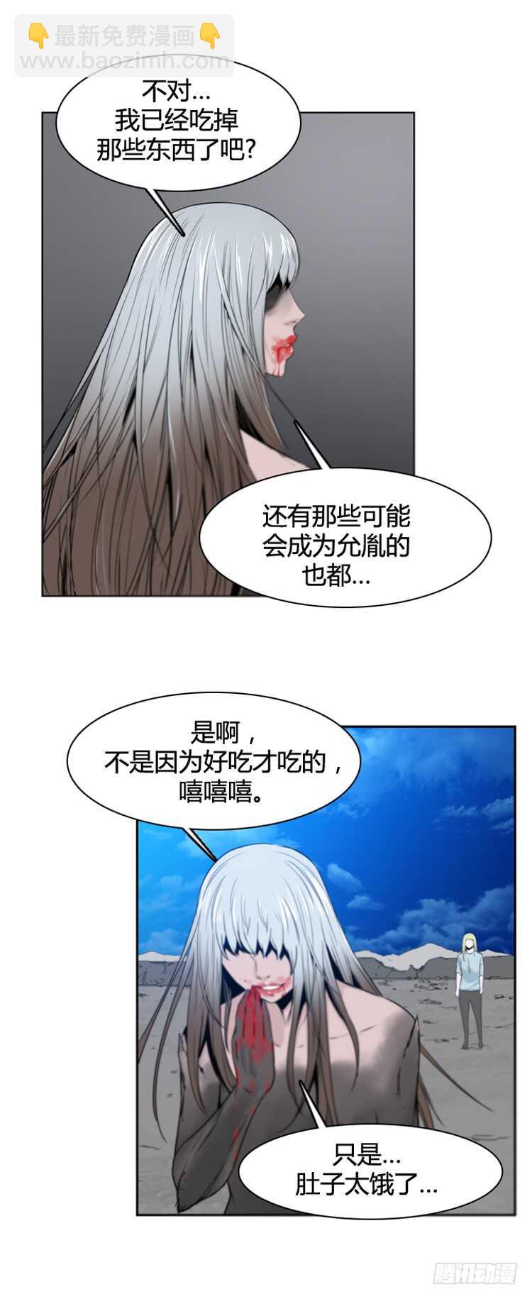第369话 噩梦1-上2