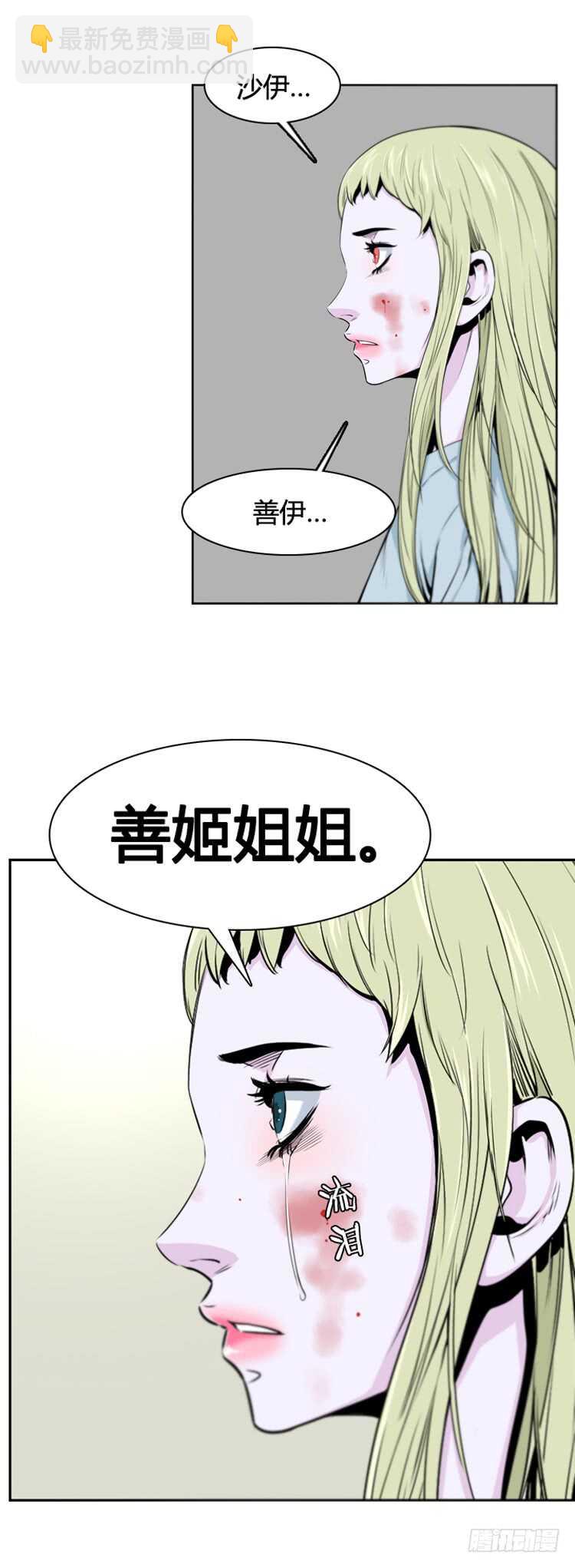 第369话 噩梦1-上6