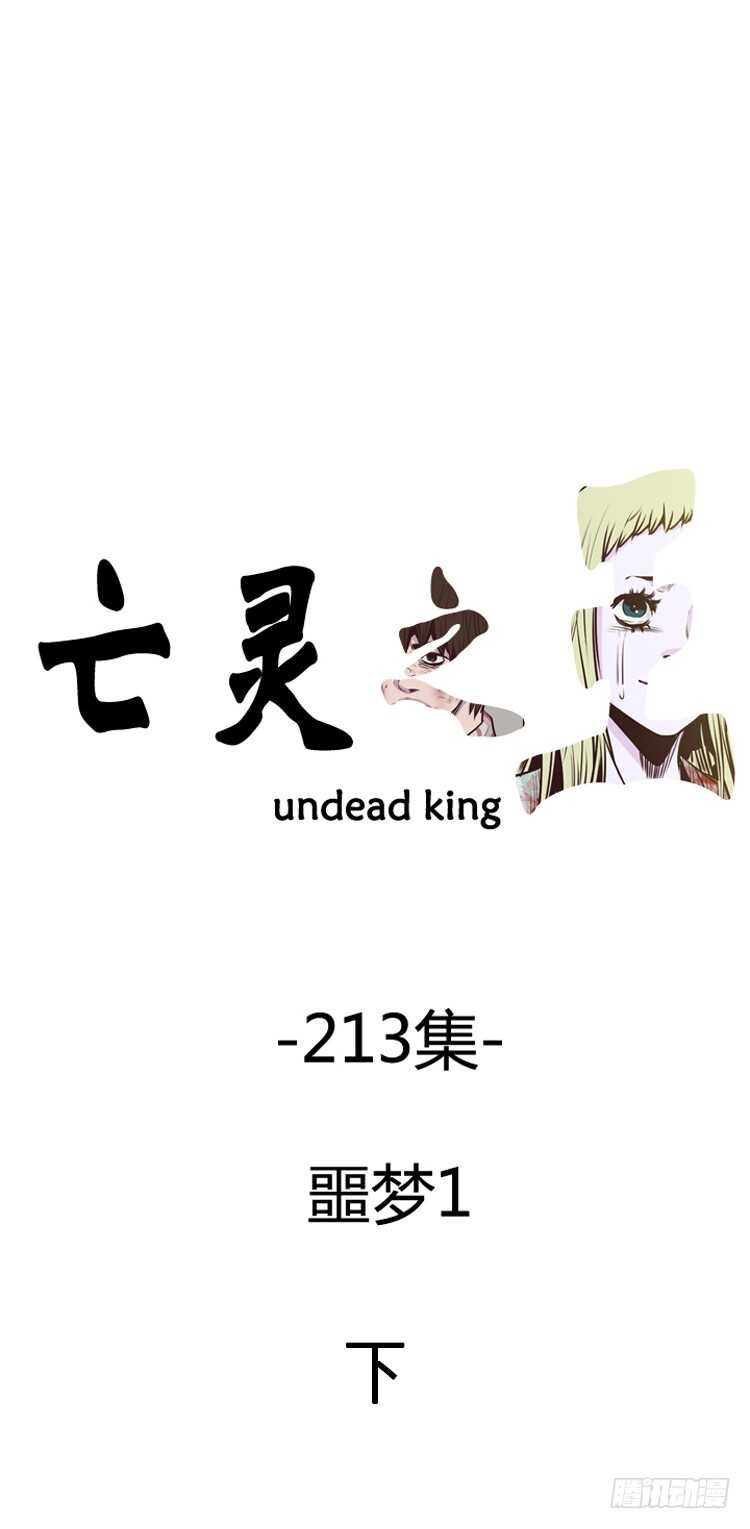第370话 噩梦1-下0