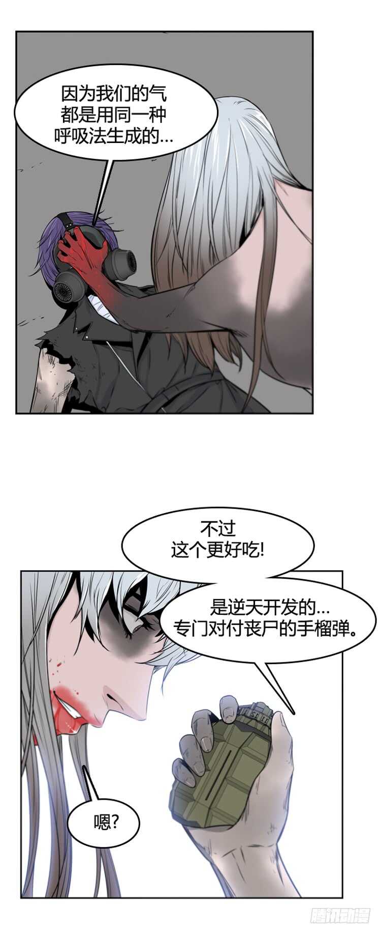 第370话 噩梦1-下17