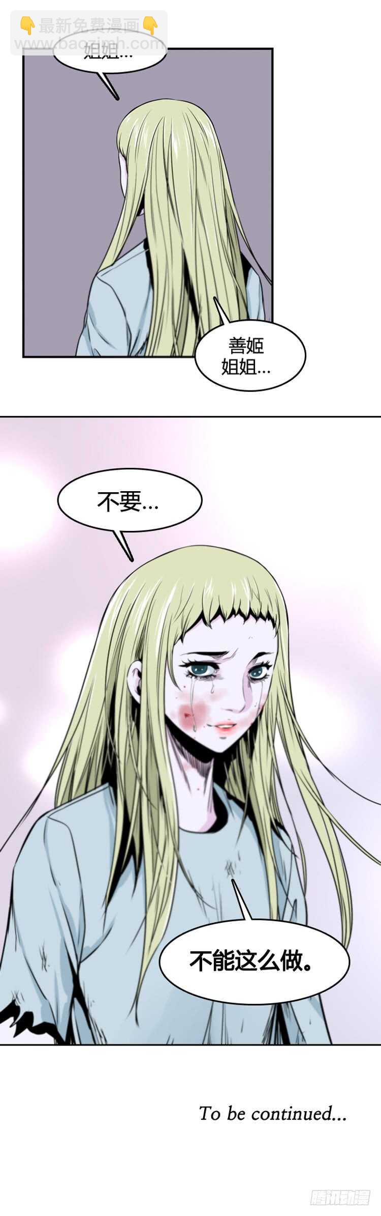 第370话 噩梦1-下23