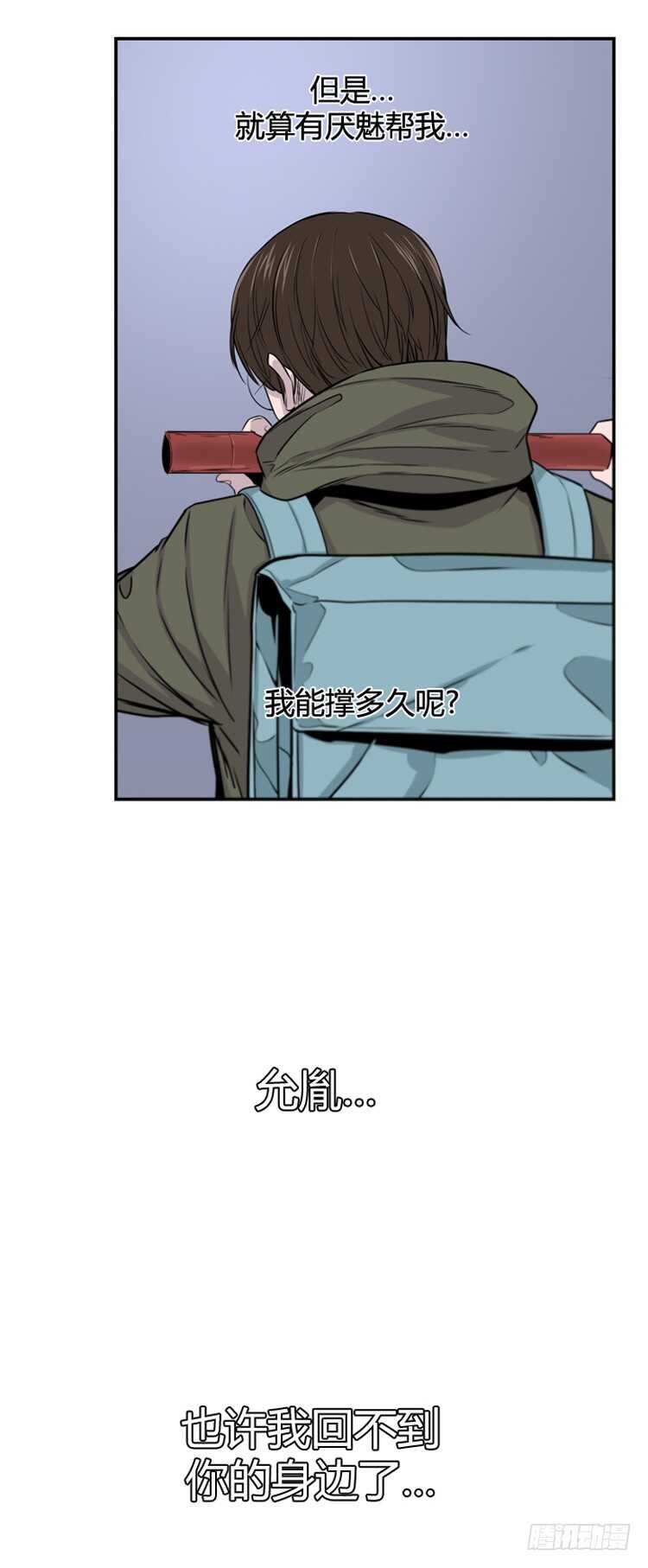 第370话 噩梦1-下9