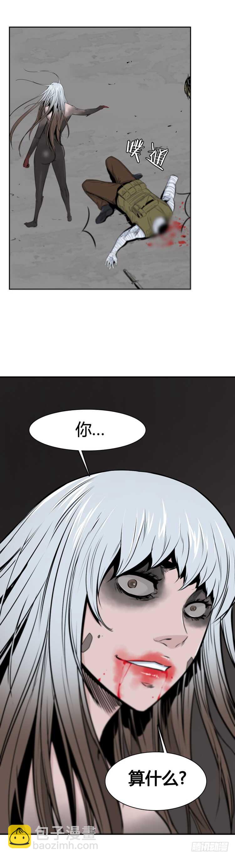 第372话 噩梦2-下11