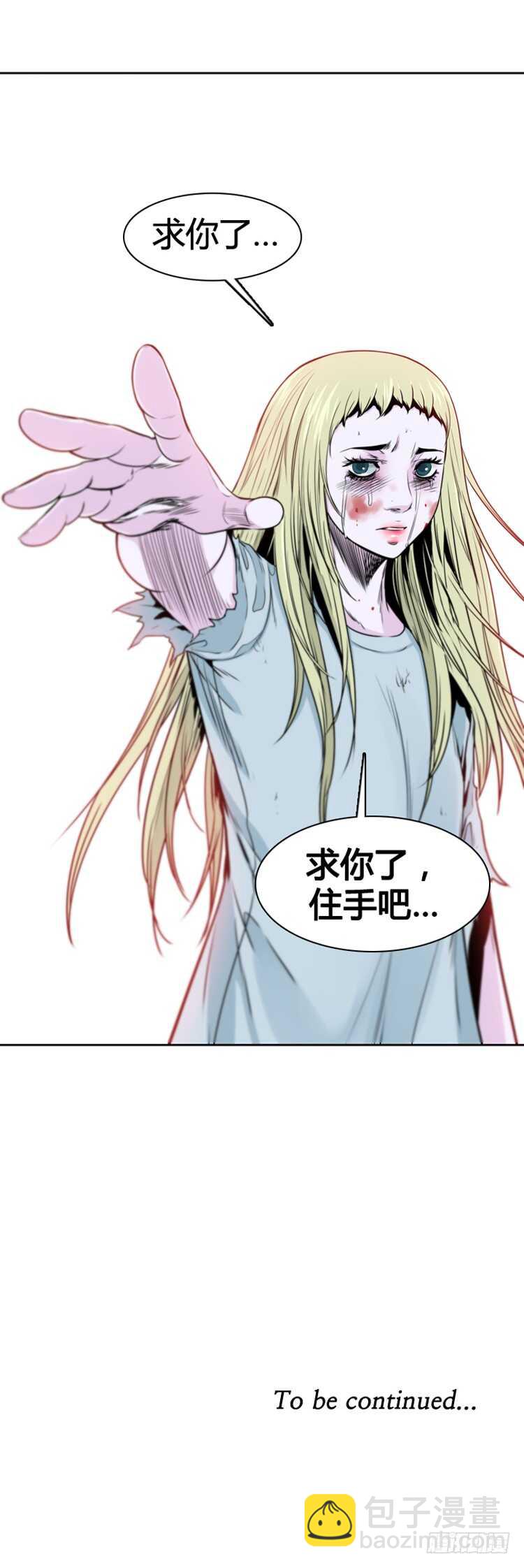 第372话 噩梦2-下22