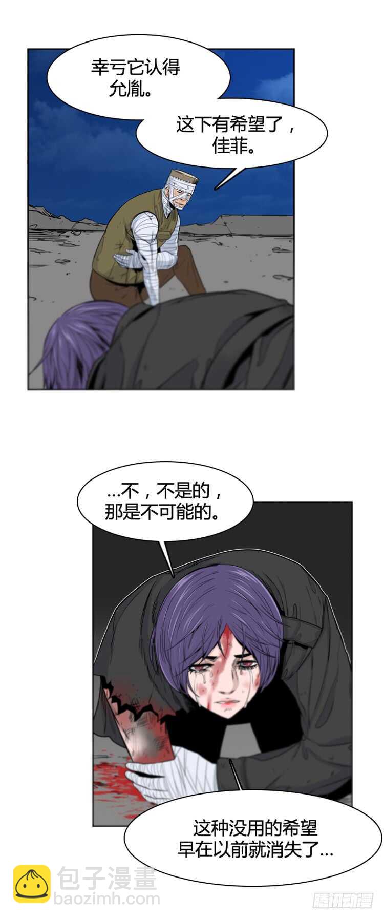 第372话 噩梦2-下7
