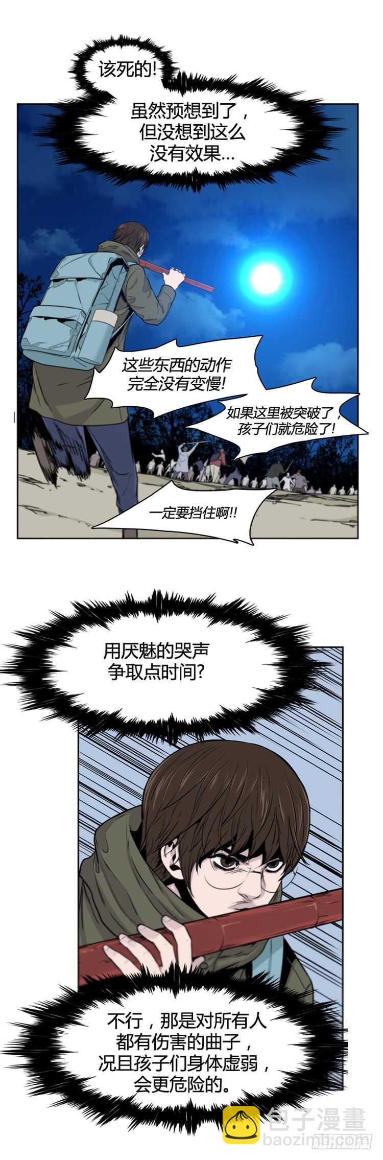 第373话 噩梦3-上20
