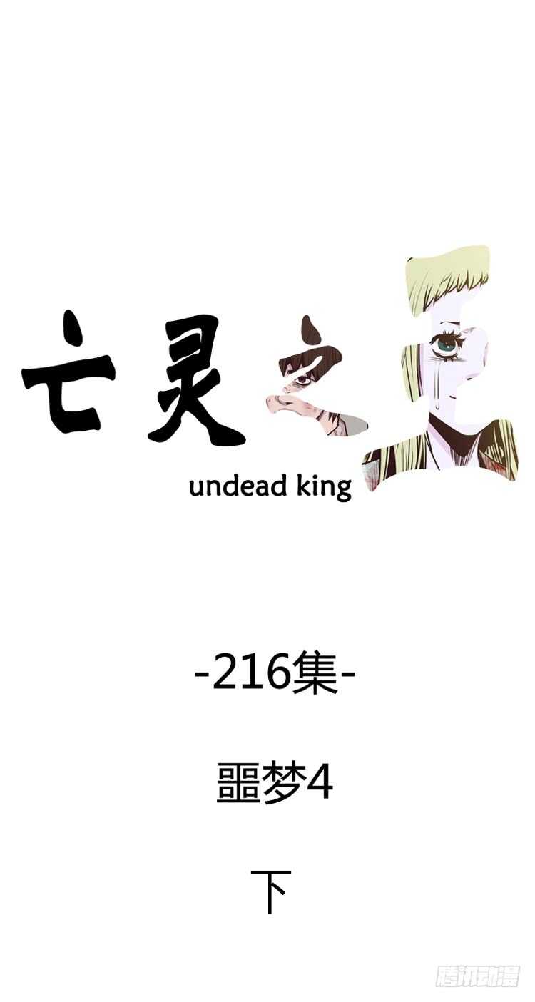 第376话 噩梦4-下0