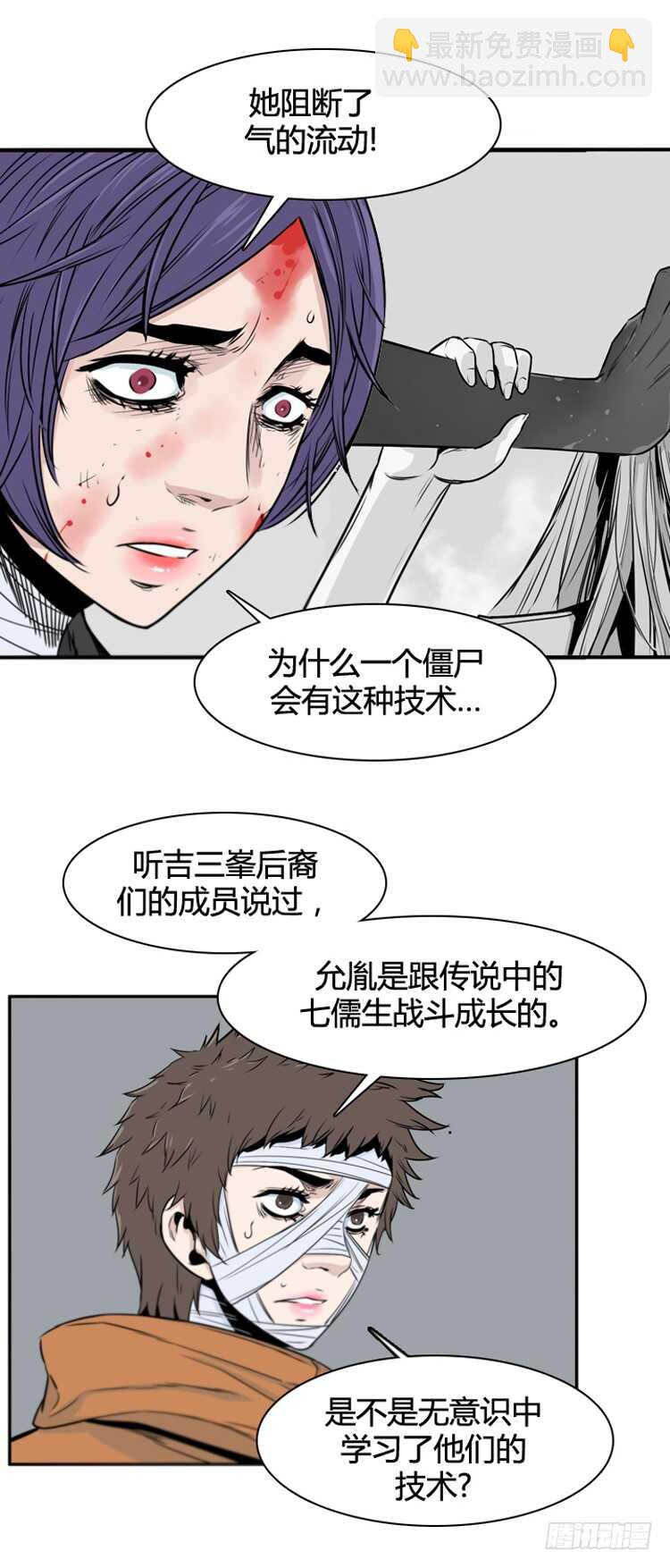 第376话 噩梦4-下11