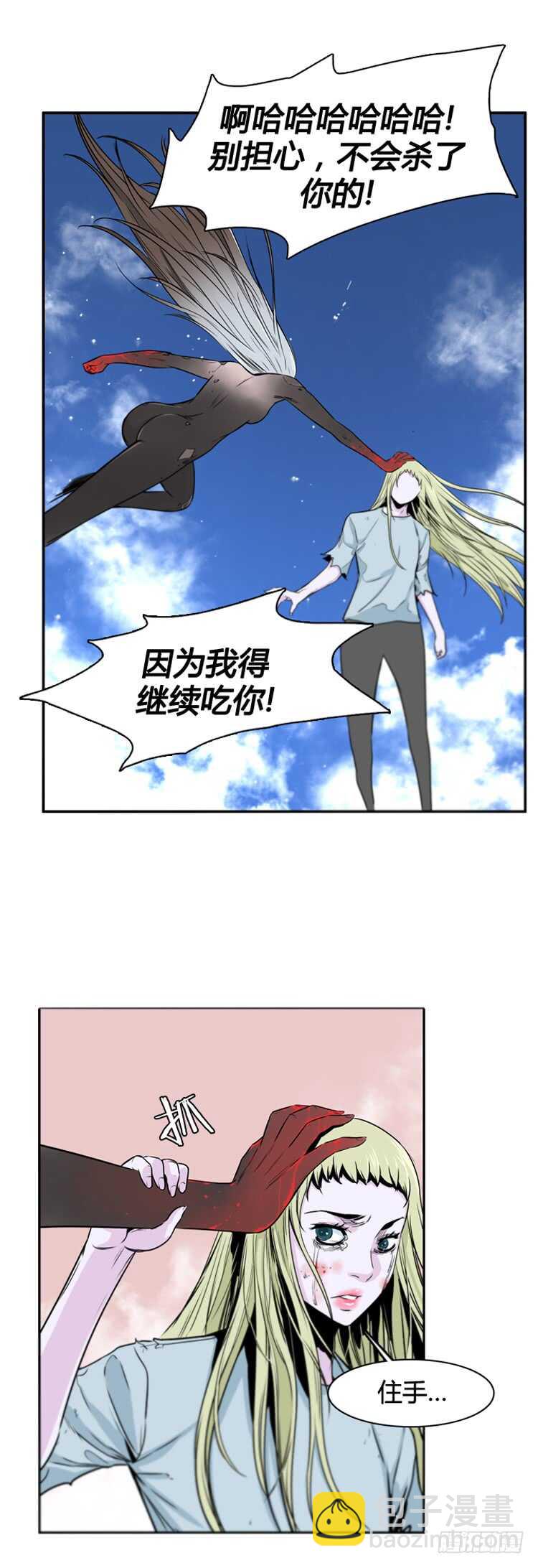 第376话 噩梦4-下8