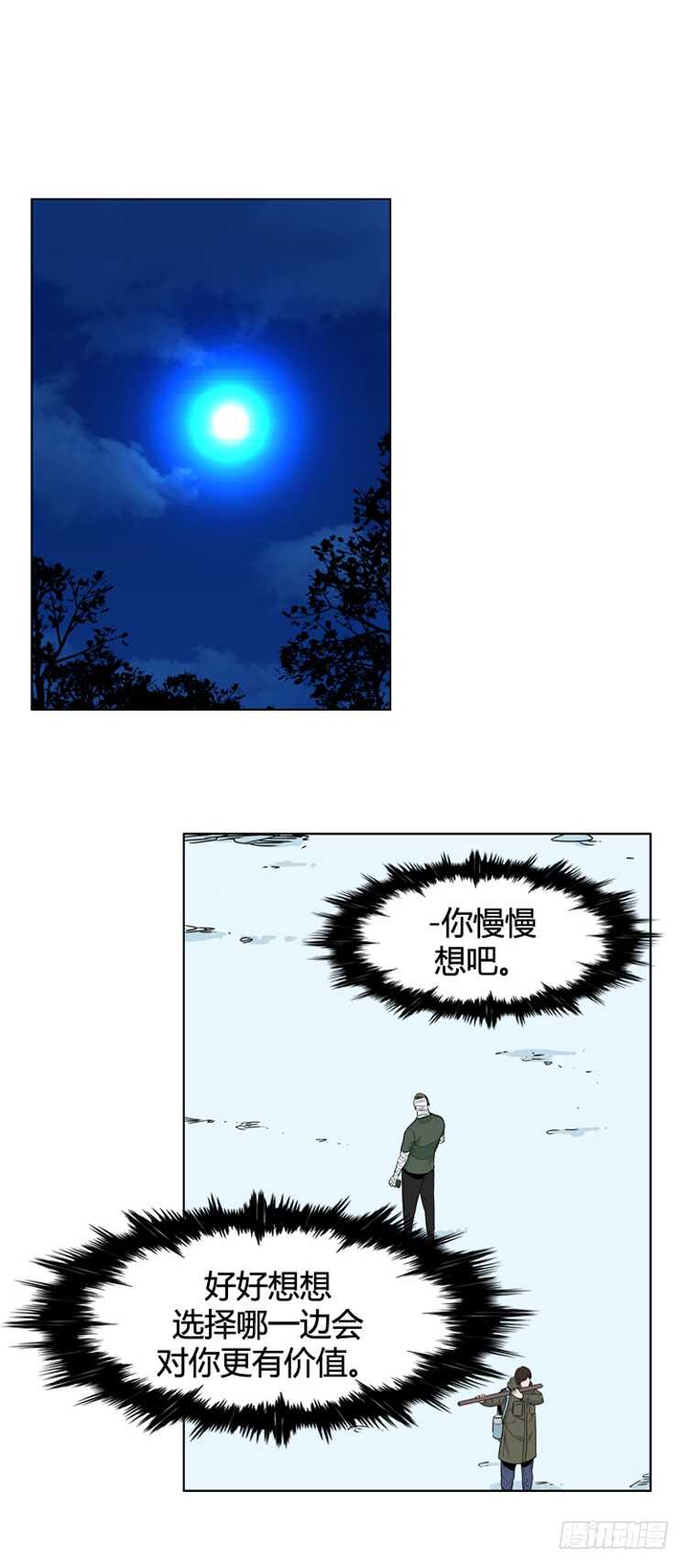 第379话 过去的残影 上0