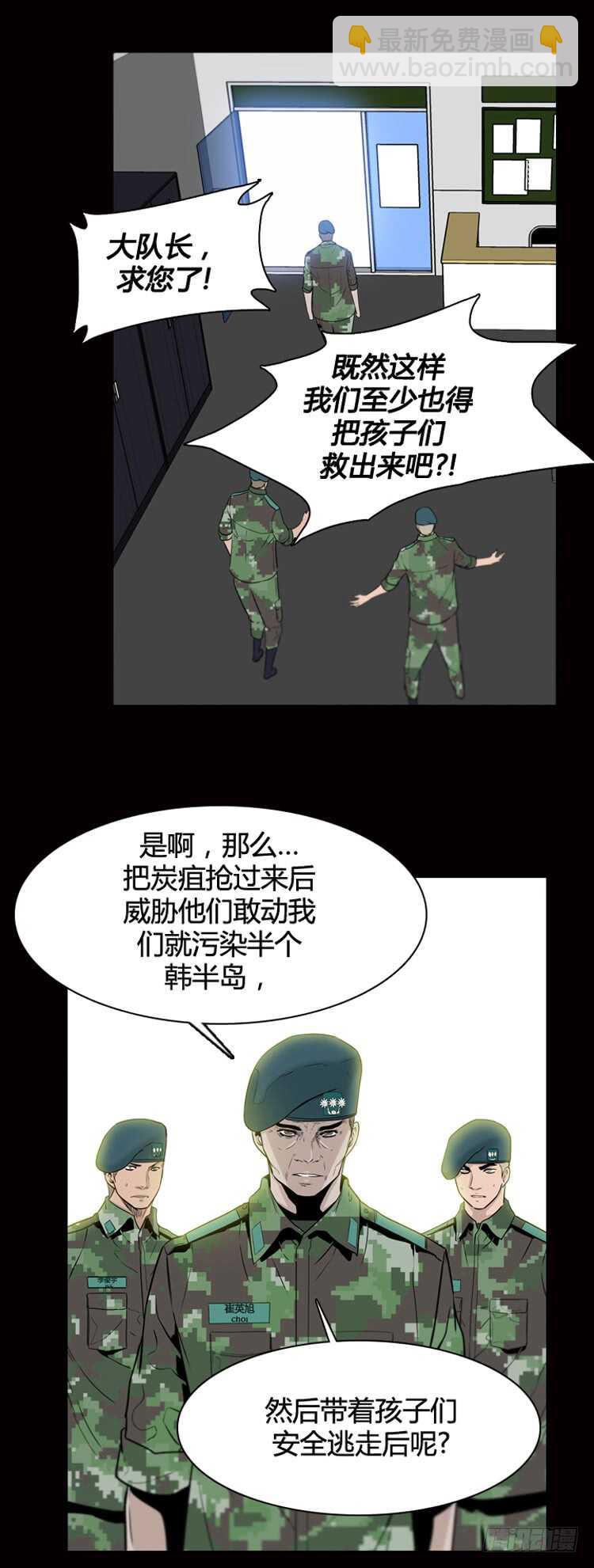 第379话 过去的残影 上10