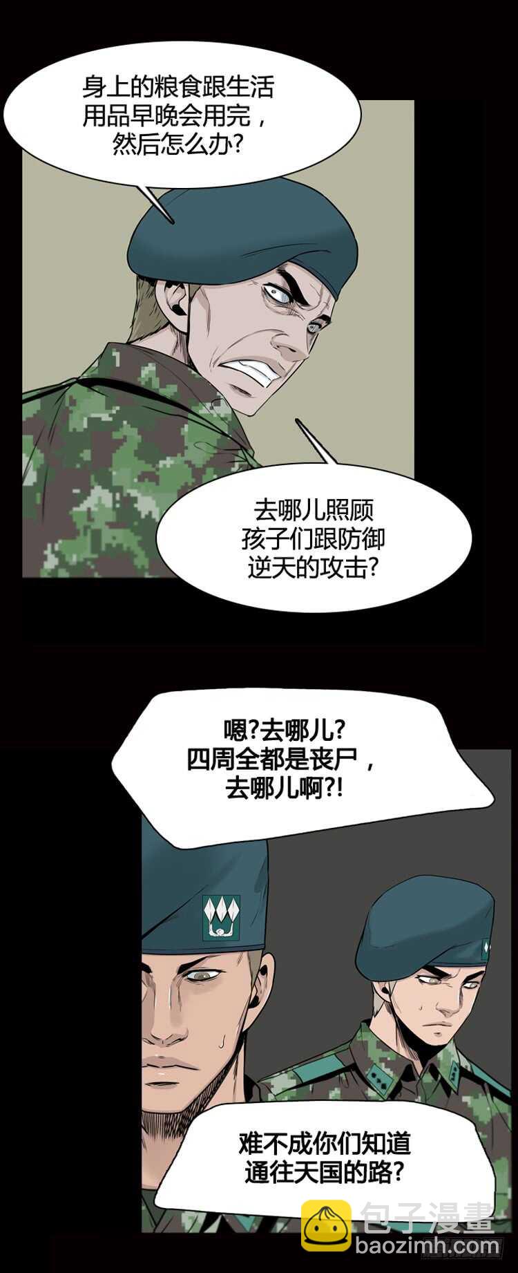 第379话 过去的残影 上11