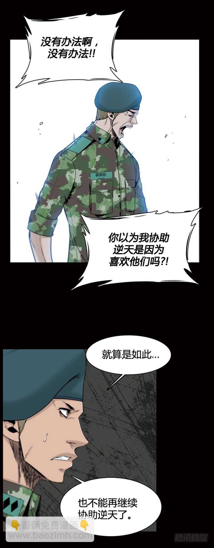 第379话 过去的残影 上12