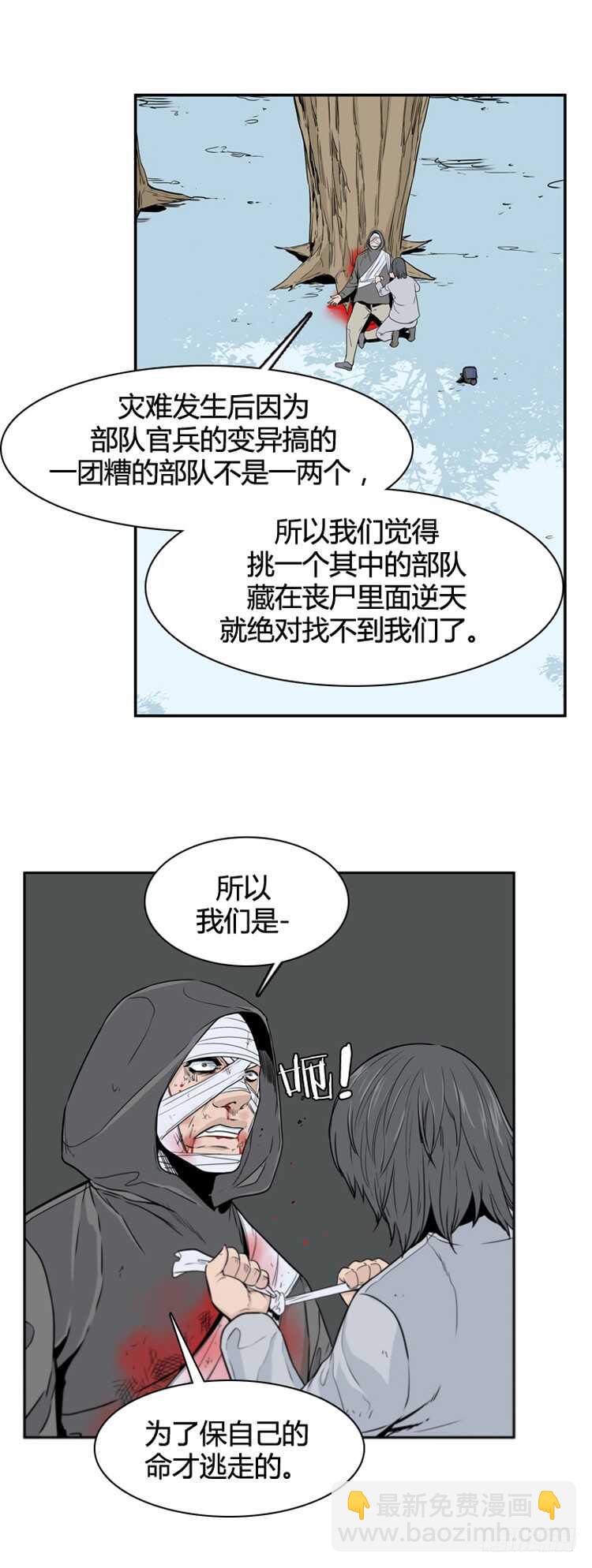 第379话 过去的残影 上14