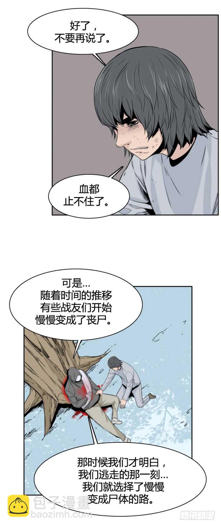 第379话 过去的残影 上15