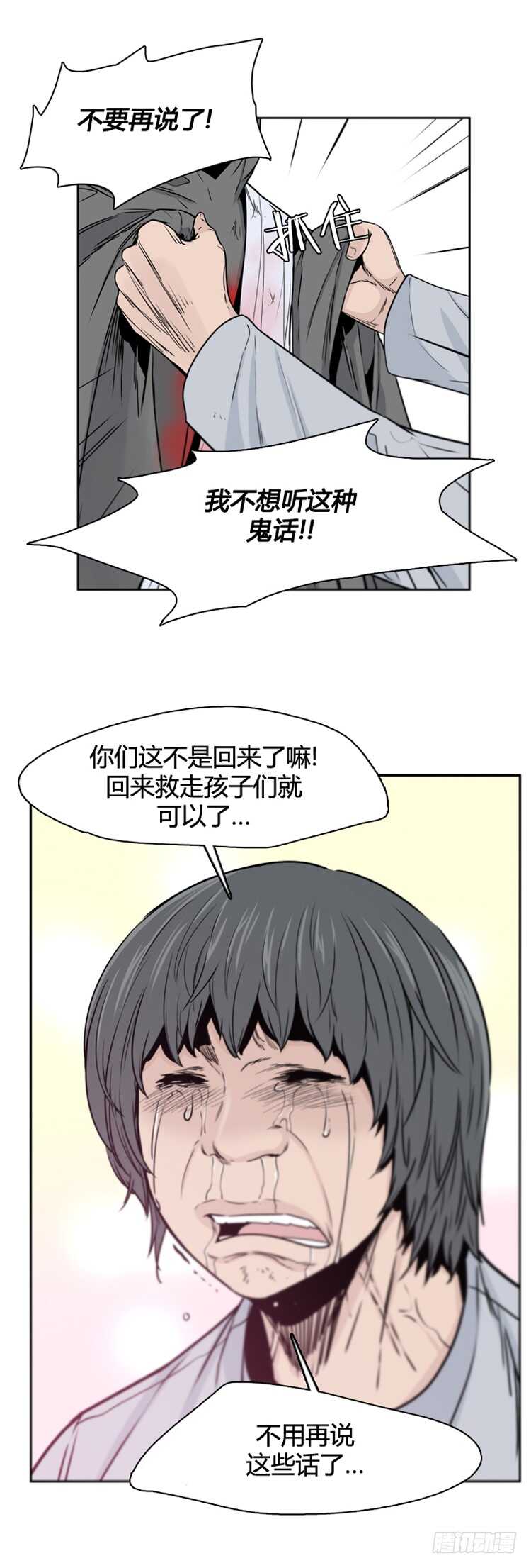 第379话 过去的残影 上16