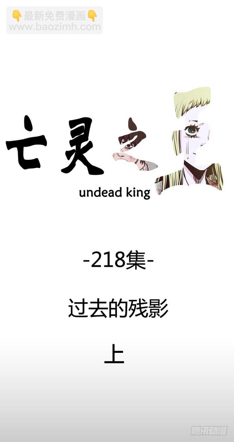第379话 过去的残影 上2