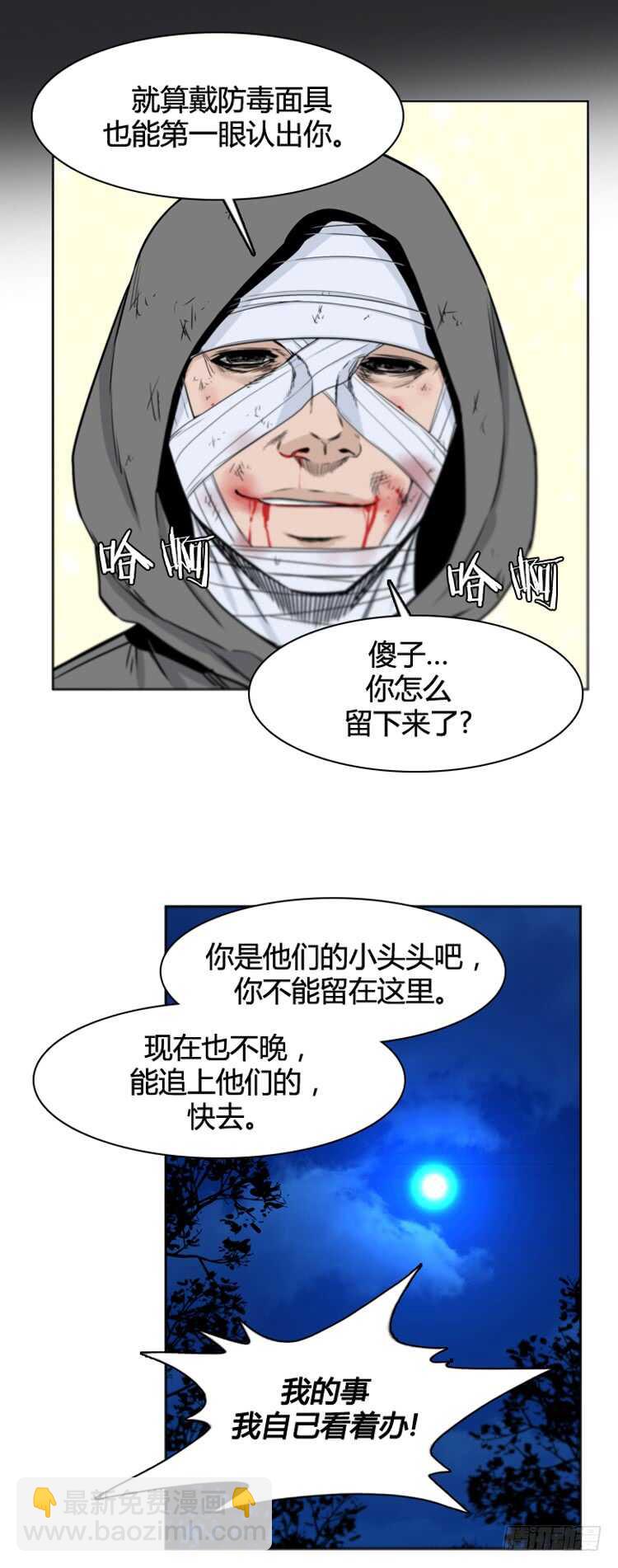 第379话 过去的残影 上20