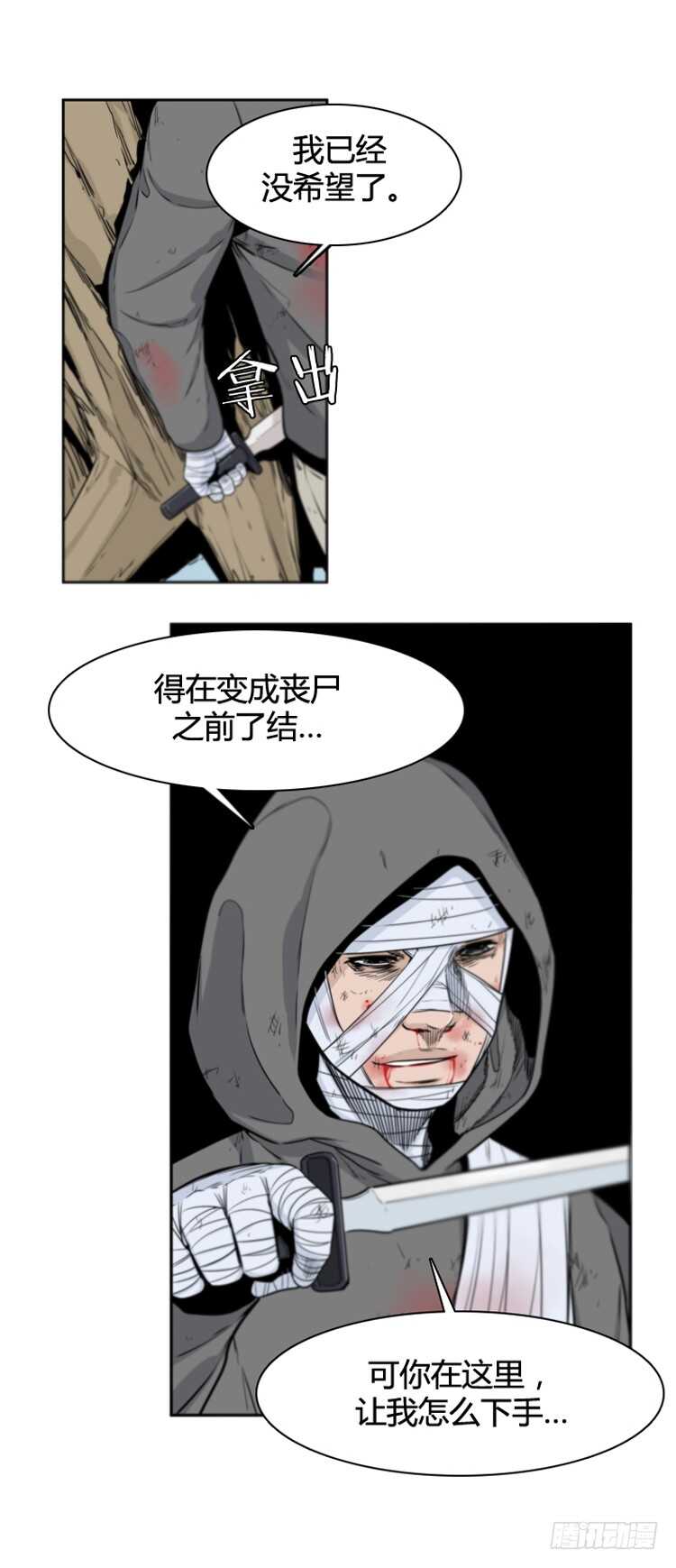 第379话 过去的残影 上21