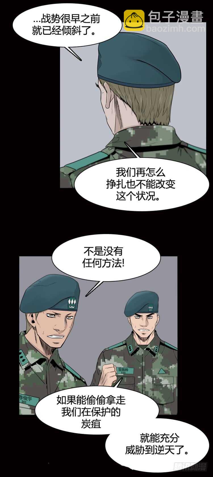 第379话 过去的残影 上4