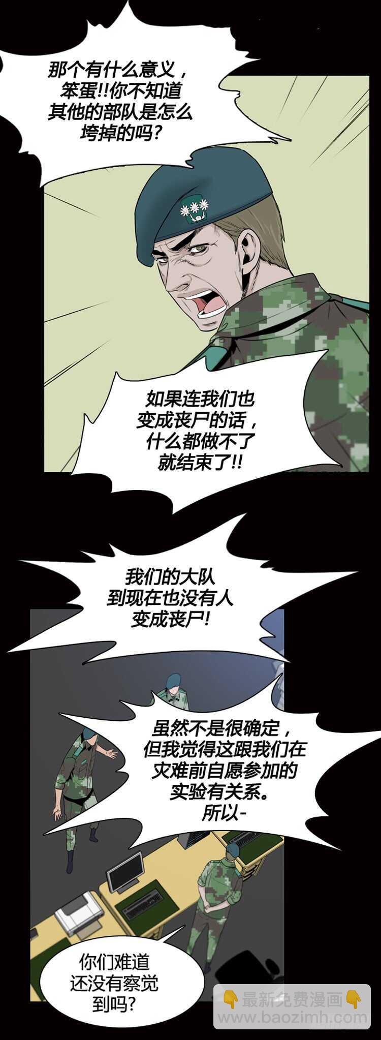 第379话 过去的残影 上5